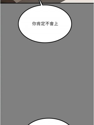 你老婆我收下了 36-37話_37_04