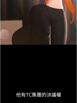 你老婆我收下了 36-37話_37_05