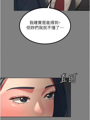 你老婆我收下了 36-37話_37_06
