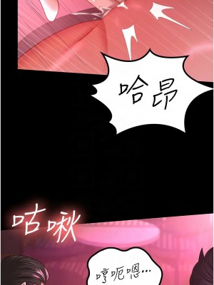 你老婆我收下了 36-37話_37_11