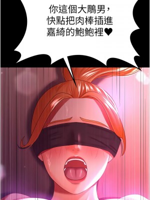 你老婆我收下了 36-37話_37_12