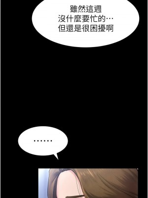 繼母與繼姐 27-28話_27_9