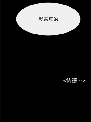 繼母與繼姐 27-28話_28_11