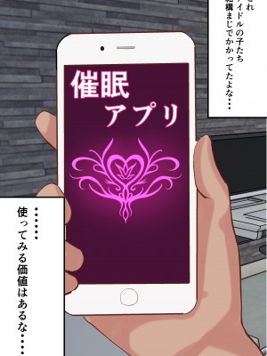 (同人CG集) [たろバウム] 【催眠×NTR】高慢で生意気な人気NO1女子アナを催眠アプリを使って生放送中に好き放題しちゃう!!_qAiJ_013