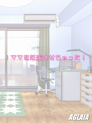 (同人CG集) [AGLAIA] ママと僕のヒメゴト_086