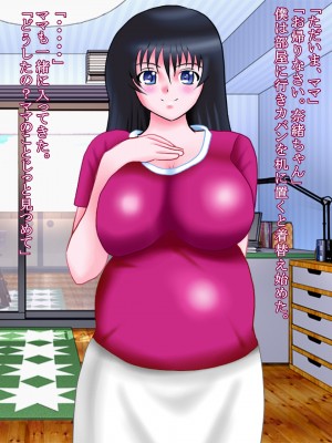 (同人CG集) [AGLAIA] ママと僕のヒメゴト_087