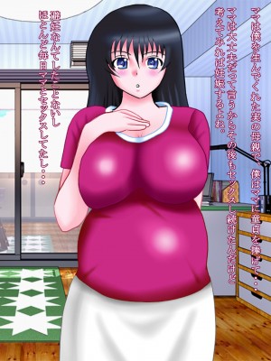 (同人CG集) [AGLAIA] ママと僕のヒメゴト_088