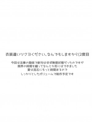 (COMIC1☆24) [朝寝坊クライシス (明寝マン)] 慰安 (ブルーアーカイブ)_15