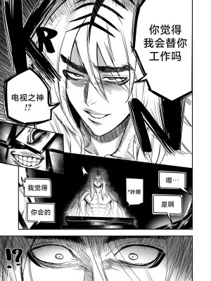 [Furiouzly] 我把身体卖给了神明 ｜ I Sold My Body to a God Chapter 2 [路小茜个人汉化] [無修正]_26