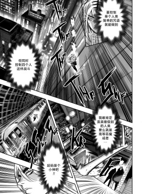 [Furiouzly] 我把身体卖给了神明 ｜ I Sold My Body to a God Chapter 2 [路小茜个人汉化] [無修正]_20