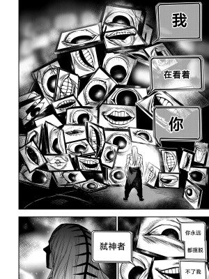 [Furiouzly] 我把身体卖给了神明 ｜ I Sold My Body to a God Chapter 2 [路小茜个人汉化] [無修正]_23