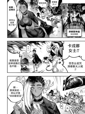 [Furiouzly] 我把身体卖给了神明 ｜ I Sold My Body to a God Chapter 2 [路小茜个人汉化] [無修正]_27