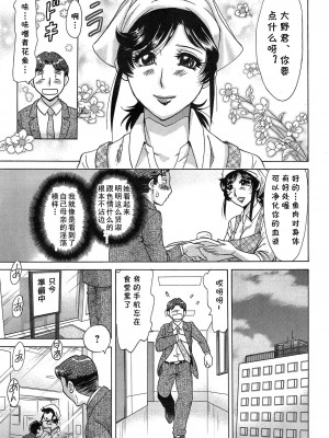 [ちゃんぽん雅] 私と不倫を踊りましょう。 (アクションピザッツDX 2014年12月号) [cqxl自己汉化]_05