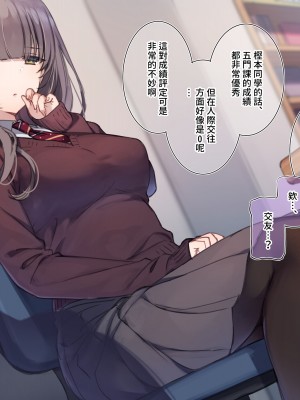 [満開開花] デリバリーメイト ~ 樫本文篇 [無修正] [PepeRabi個人漢化]_429