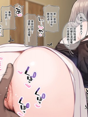 [満開開花] デリバリーメイト ~ 樫本文篇 [無修正] [PepeRabi個人漢化]_151