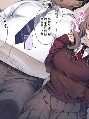 [満開開花] デリバリーメイト ~ 樫本文篇 [無修正] [PepeRabi個人漢化]_012