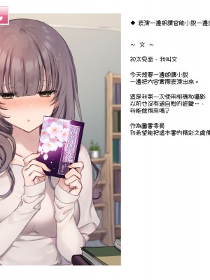 [満開開花] デリバリーメイト ~ 樫本文篇 [無修正] [PepeRabi個人漢化]_651