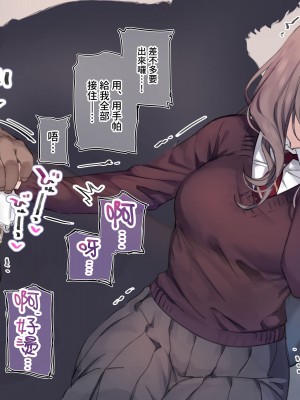 [満開開花] デリバリーメイト ~ 樫本文篇 [無修正] [PepeRabi個人漢化]_439