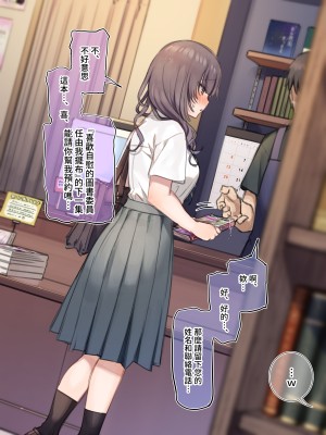 [満開開花] デリバリーメイト ~ 樫本文篇 [無修正] [PepeRabi個人漢化]_744