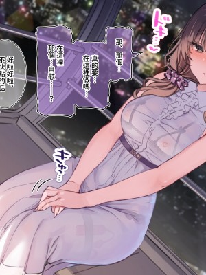 [満開開花] デリバリーメイト ~ 樫本文篇 [無修正] [PepeRabi個人漢化]_516