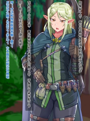 [ハグルマロクロ (銀ダイコン)] 異世界のオトコノコト×× [逃亡者×真不可视汉化组]_037