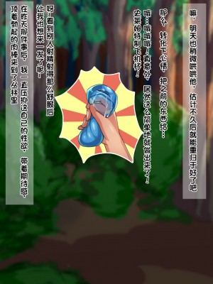 [ハグルマロクロ (銀ダイコン)] 異世界のオトコノコト×× [逃亡者×真不可视汉化组]_039