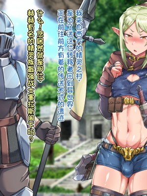 [ハグルマロクロ (銀ダイコン)] 異世界のオトコノコト×× [逃亡者×真不可视汉化组]_124