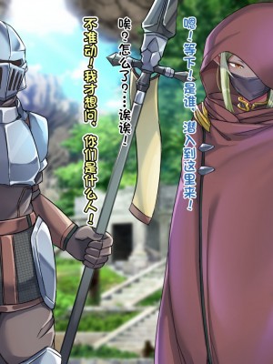 [ハグルマロクロ (銀ダイコン)] 異世界のオトコノコト×× [逃亡者×真不可视汉化组]_123