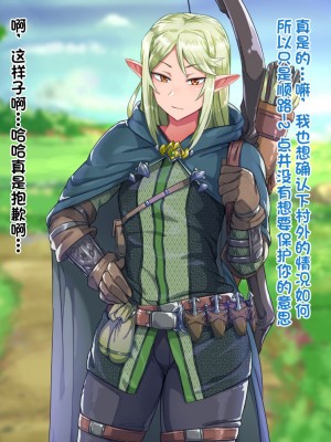 [ハグルマロクロ (銀ダイコン)] 異世界のオトコノコト×× [逃亡者×真不可视汉化组]_013