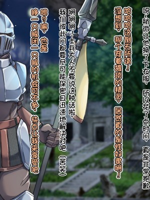 [ハグルマロクロ (銀ダイコン)] 異世界のオトコノコト×× [逃亡者×真不可视汉化组]_130