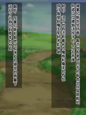 [ハグルマロクロ (銀ダイコン)] 異世界のオトコノコト×× [逃亡者×真不可视汉化组]_012