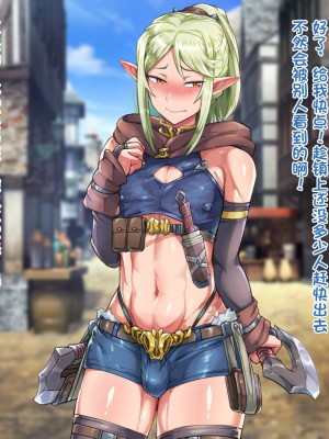 [ハグルマロクロ (銀ダイコン)] 異世界のオトコノコト×× [逃亡者×真不可视汉化组]_120