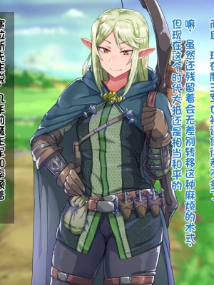 [ハグルマロクロ (銀ダイコン)] 異世界のオトコノコト×× [逃亡者×真不可视汉化组]_014