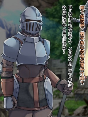 [ハグルマロクロ (銀ダイコン)] 異世界のオトコノコト×× [逃亡者×真不可视汉化组]_127