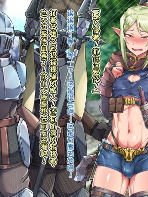 [ハグルマロクロ (銀ダイコン)] 異世界のオトコノコト×× [逃亡者×真不可视汉化组]_125