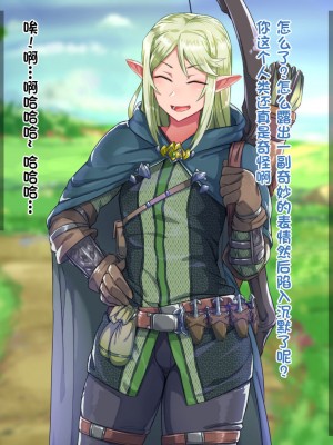 [ハグルマロクロ (銀ダイコン)] 異世界のオトコノコト×× [逃亡者×真不可视汉化组]_015