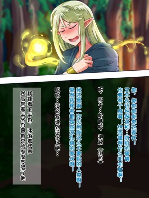 [ハグルマロクロ (銀ダイコン)] 異世界のオトコノコト×× [逃亡者×真不可视汉化组]_041