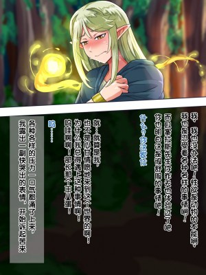 [ハグルマロクロ (銀ダイコン)] 異世界のオトコノコト×× [逃亡者×真不可视汉化组]_042