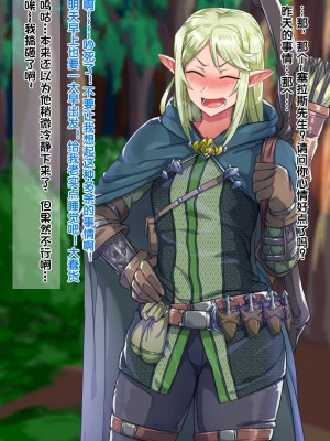 [ハグルマロクロ (銀ダイコン)] 異世界のオトコノコト×× [逃亡者×真不可视汉化组]_038