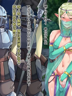 [ハグルマロクロ (銀ダイコン)] 異世界のオトコノコト×× [逃亡者×真不可视汉化组]_132