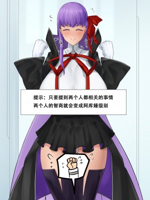 [白土] ~BBちゃんと交尾合宿~ (Fate／Grand Order)｜与BB酱的交尾合宿训练~ [张佳乐个人汉化]_010
