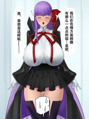 [白土] ~BBちゃんと交尾合宿~ (Fate／Grand Order)｜与BB酱的交尾合宿训练~ [张佳乐个人汉化]_007