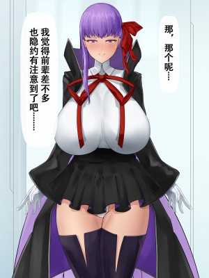 [白土] ~BBちゃんと交尾合宿~ (Fate／Grand Order)｜与BB酱的交尾合宿训练~ [张佳乐个人汉化]_006