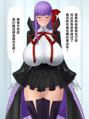 [白土] ~BBちゃんと交尾合宿~ (Fate／Grand Order)｜与BB酱的交尾合宿训练~ [张佳乐个人汉化]_013