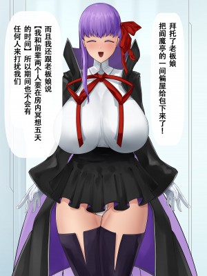 [白土] ~BBちゃんと交尾合宿~ (Fate／Grand Order)｜与BB酱的交尾合宿训练~ [张佳乐个人汉化]_012