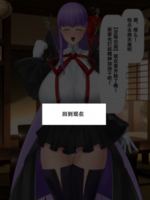 [白土] ~BBちゃんと交尾合宿~ (Fate／Grand Order)｜与BB酱的交尾合宿训练~ [张佳乐个人汉化]_014