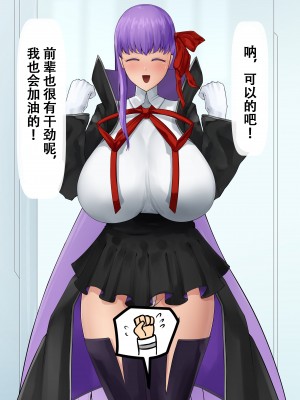 [白土] ~BBちゃんと交尾合宿~ (Fate／Grand Order)｜与BB酱的交尾合宿训练~ [张佳乐个人汉化]_009