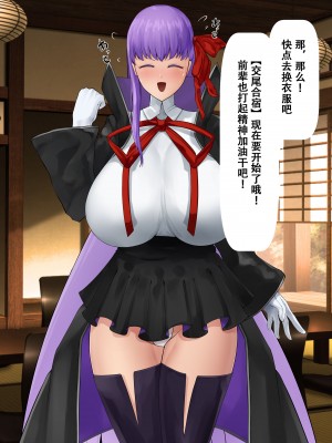 [白土] ~BBちゃんと交尾合宿~ (Fate／Grand Order)｜与BB酱的交尾合宿训练~ [张佳乐个人汉化]_003