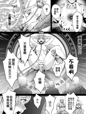 [ジンナイ] 黒獣外伝 淫慾の大娼館 THE COMIC 2話 [逃亡者×真不可视汉化组] [DL版]_18