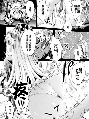 [ジンナイ] 黒獣外伝 淫慾の大娼館 THE COMIC 2話 [逃亡者×真不可视汉化组] [DL版]_04